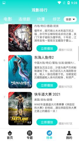 蜂鸟影视安装包 v5.0.3