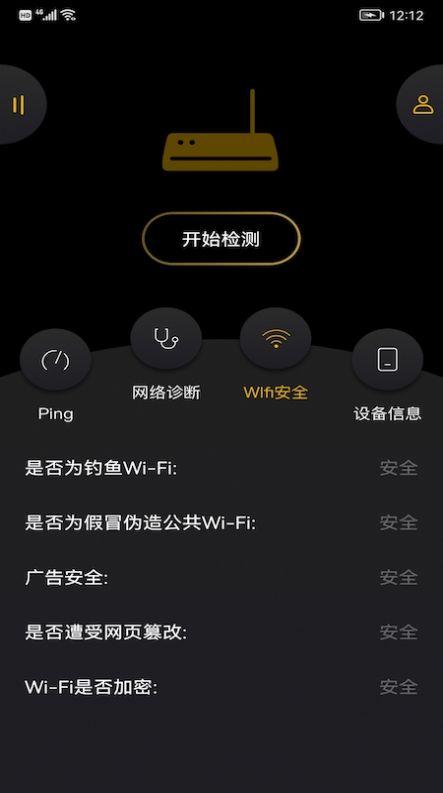 WiFi万能无线管家 v3.3.4