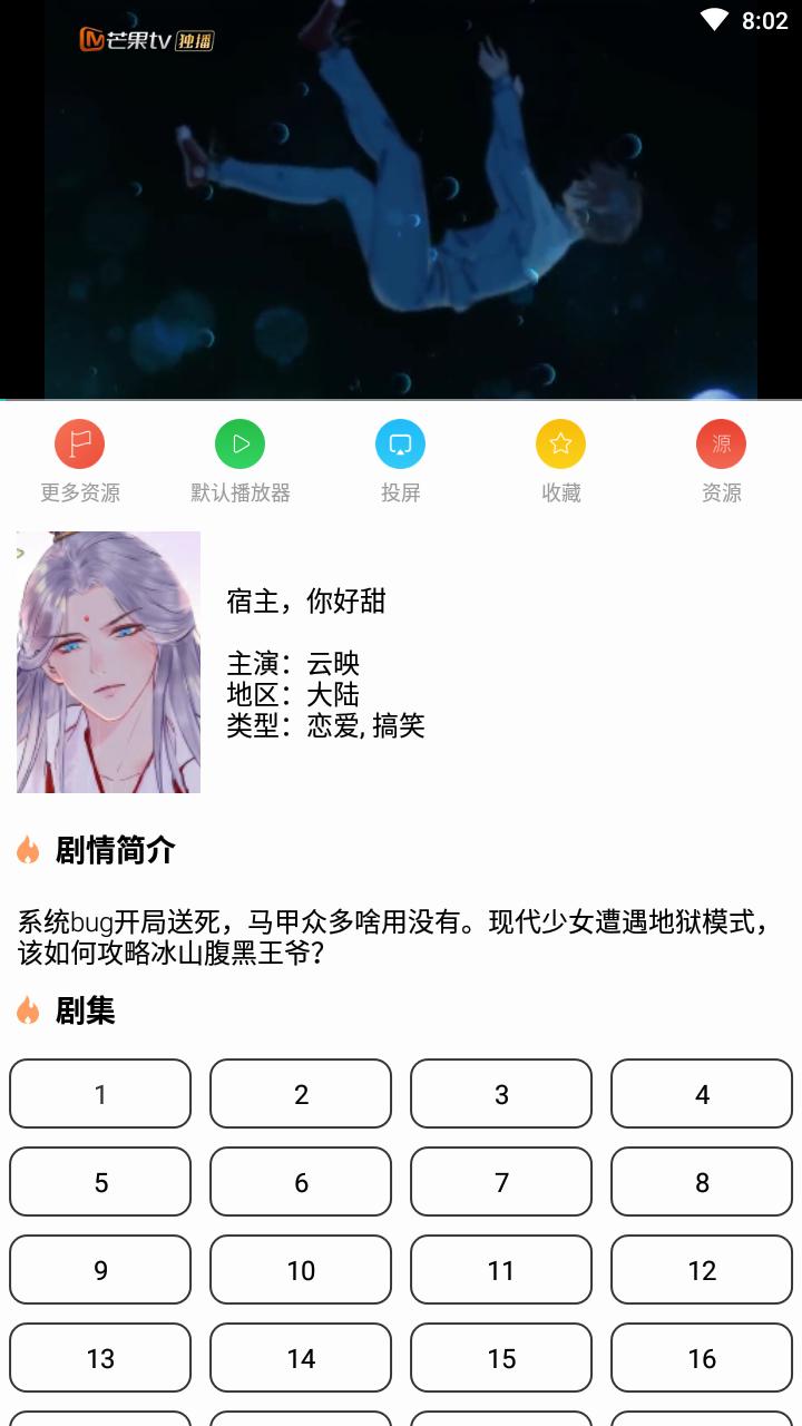 蘑菇影视电视剧大全 1