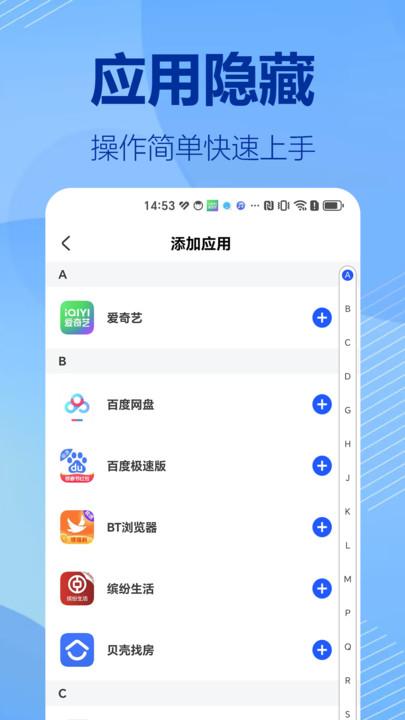 软件隐藏专家 v5.5.1