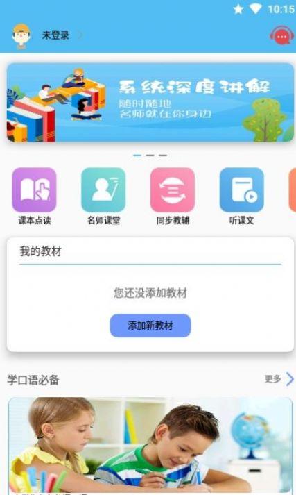 小学数学通教育学习 v4.5.4