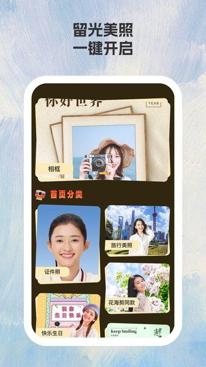 画馨p图app v4.3.1