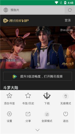 西米浏览器 v3.4.1