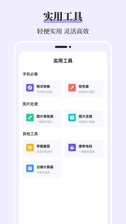 文件解压iFiles压缩