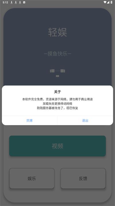 轻娱 v3.3.1