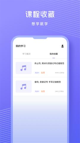 音调仪 v5.2.1