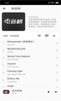 青盐云听 v6.0.3