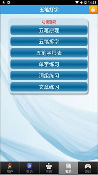 疯狂打字通本 v6.5.1