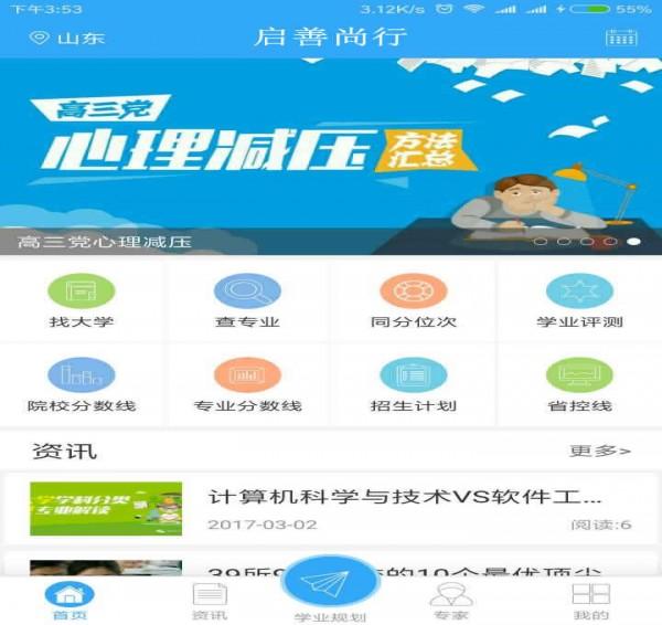 启善尚行 v3.2.2