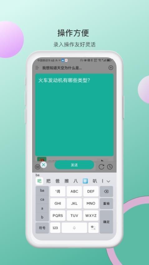 四喜AI v6.5.4