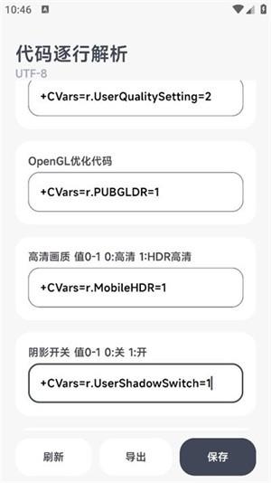 阿尔法画质助手120帧 v5.4.4