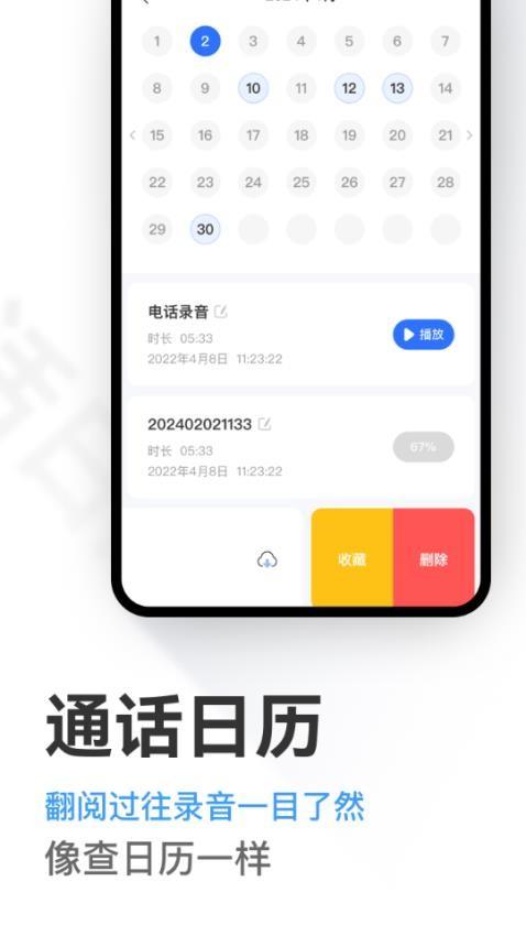 微微虚拟号码 v5.1.4