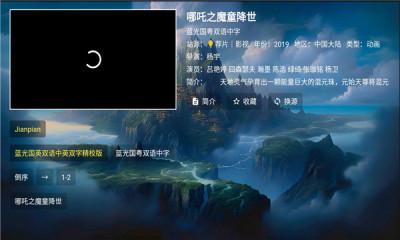 无标影视 v5.5.4