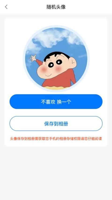机趣宝 v5.2.1