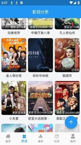 图图影视软件 v6.0.2