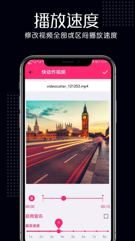 高清视频剪辑 v5.5.2