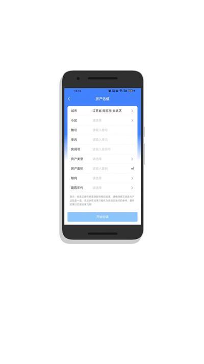 雨报 v6.4.4