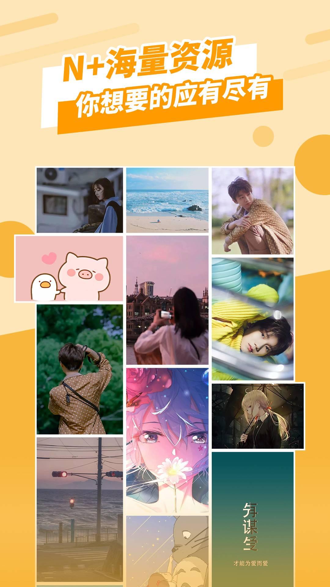 动态壁纸管家 v4.5.2