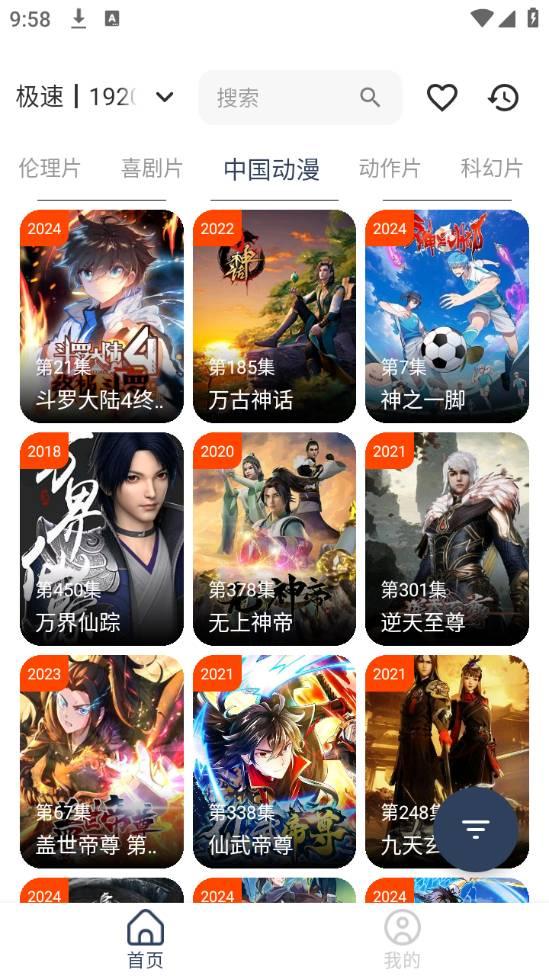 影视坊解锁版 v3.4.2