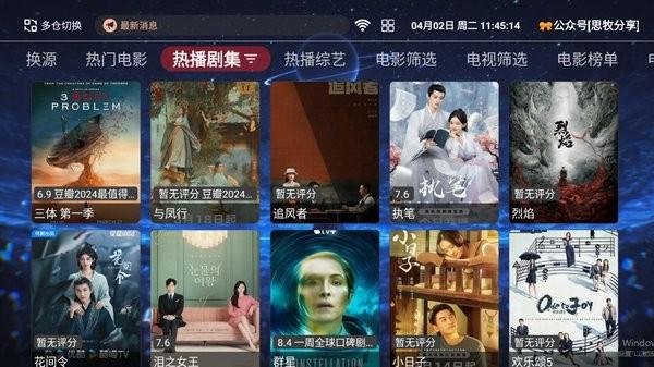 思牧tv v6.5.3