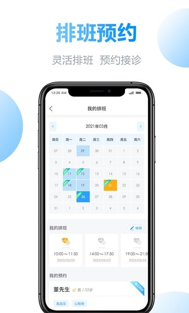 金牌医护端 v3.1.1