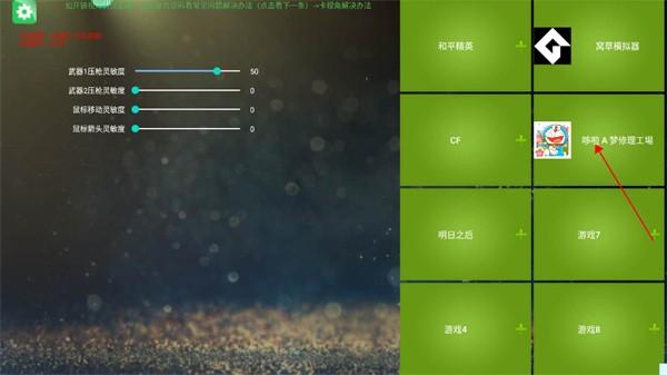 魅影游戏辅助 v4.1.3