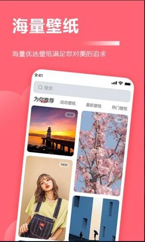 壁纸软件 v3.4.4