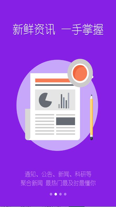 智慧兰职 v1.0.9 v5.1.2