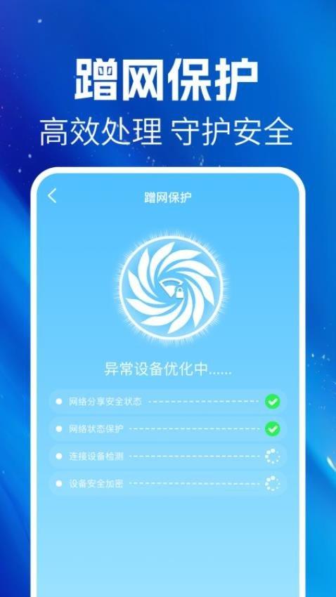 万能wifi随身连 v4.5.1