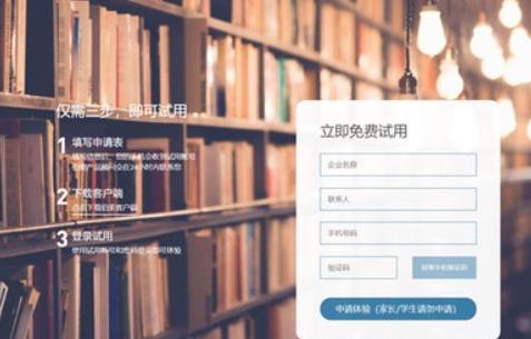 伯索云学堂学生端 v6.0.2