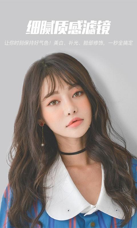 微信视频美颜 v3.3.3