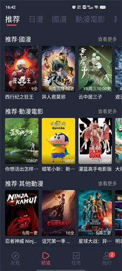 九次元视频 v6.3.1