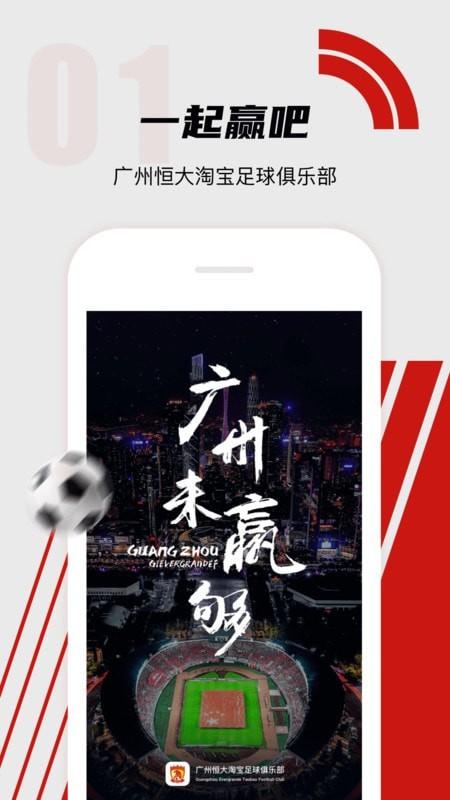 广州队 v4.4.2