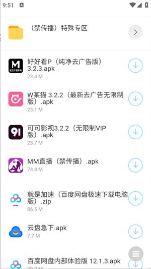康少软件库 v3.5.2