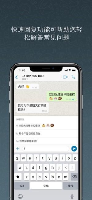 WhatsAppBusiness最新 v3.4.1