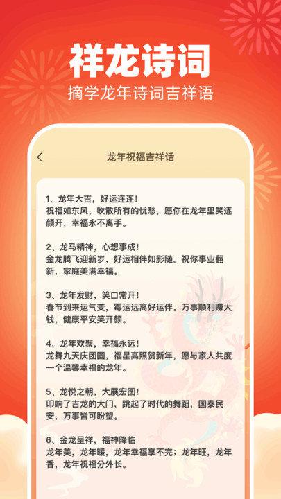 祥龙成语 v3.3.3
