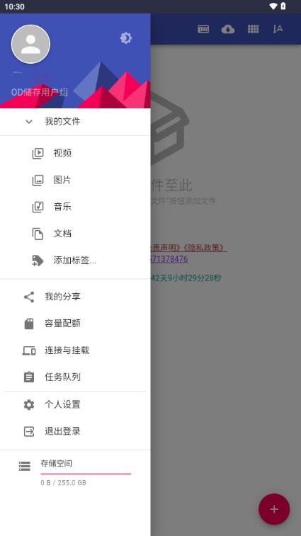 Cheney云盘 v4.4.4