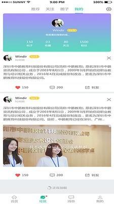 中鹏培训v2.3.5 v6.0.4