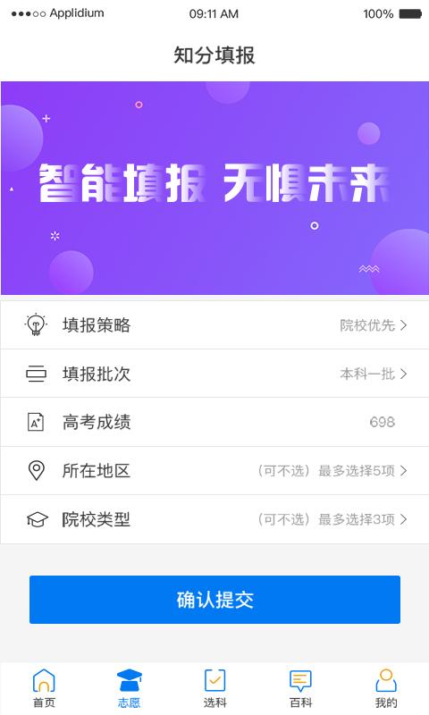E选报教育 v4.4.2