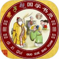 弟子规全文朗读儿童版