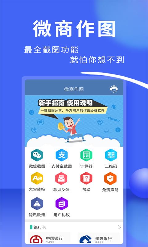 微商作图神器 v6.1.3