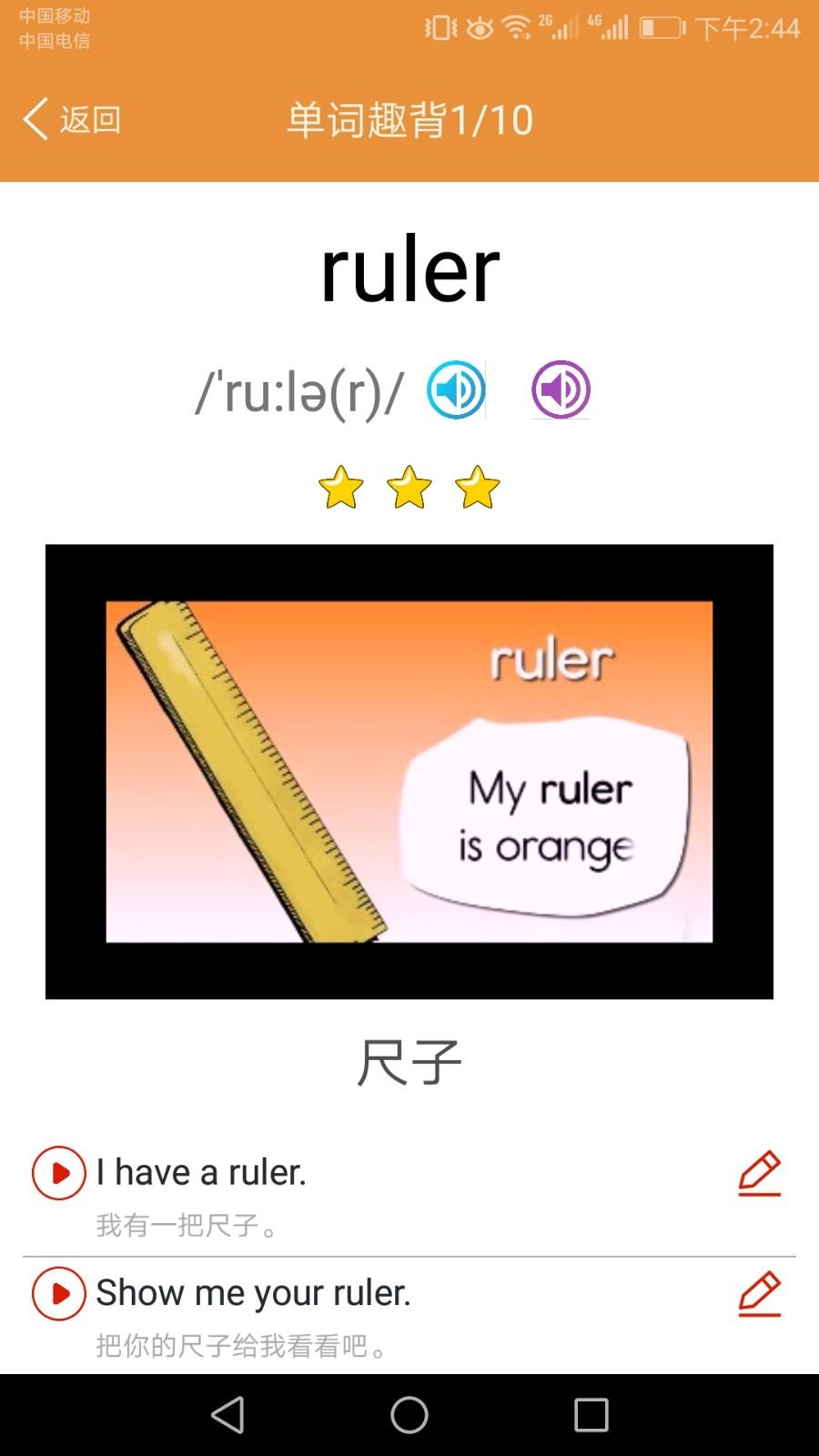 小学英语课本点读烤鱿鱼 v6.4.2