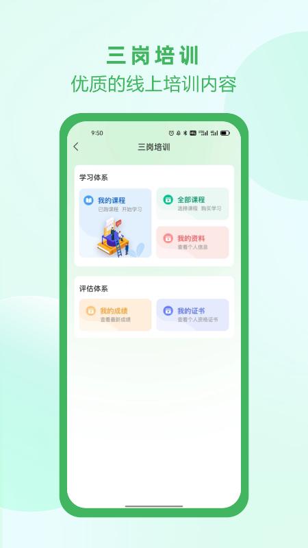 佑安宝2.22版 v4.2.4