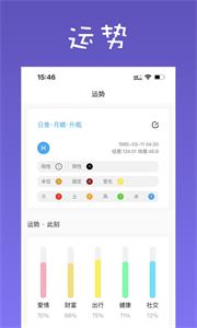 AI占星 v6.1.3