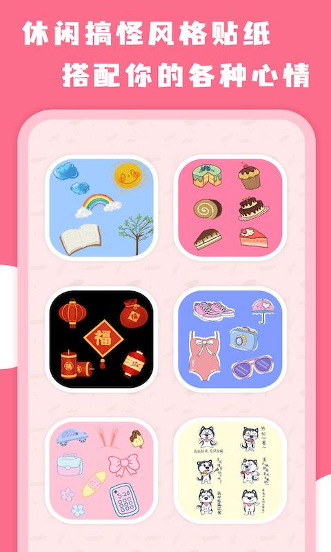 拼图全能王高清版 v3.4.2