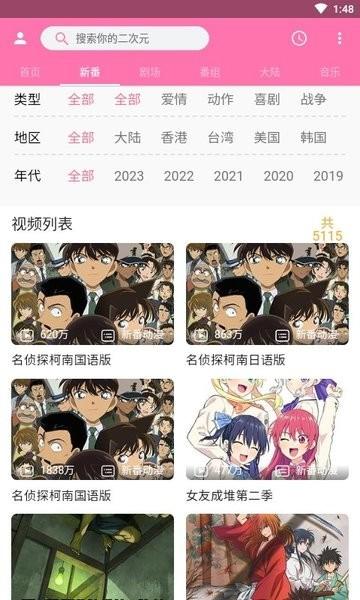 PiliPili轻量版 v6.0.4