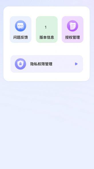 清录屏王 v5.4.3