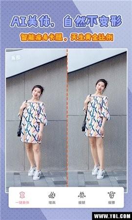 魔叽相机换脸 v5.2.2