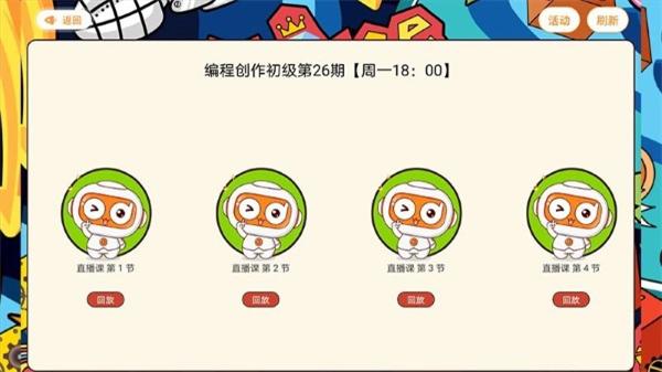 橙旭园课堂 v6.4.3