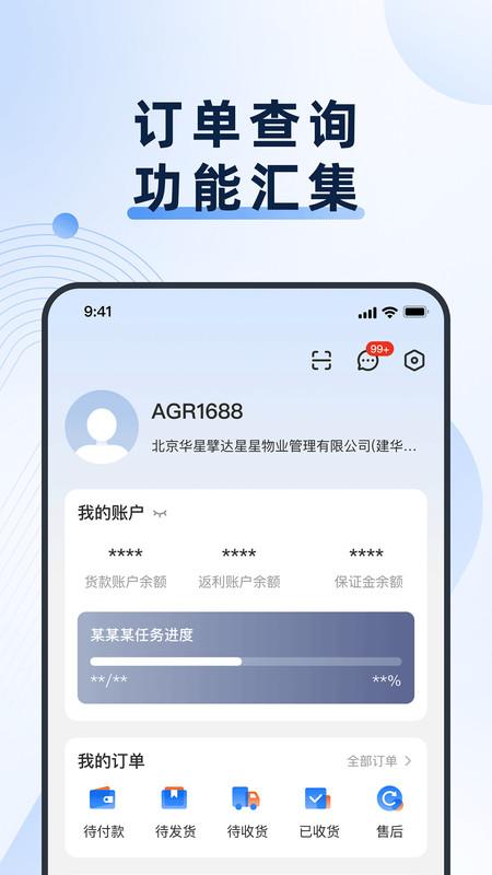 格力网批 v3.3.3